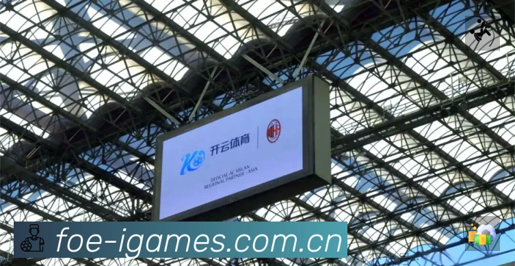 爱游戏赛事覆盖与内容运营