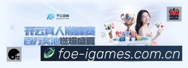 赛事回放与集锦