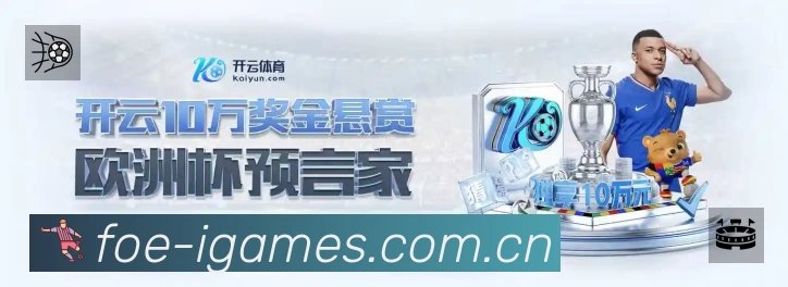 爱游戏 精彩赛事